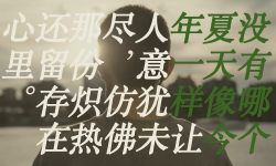 Featured image of post 七月&八月|随机游走与偶尔碰撞
