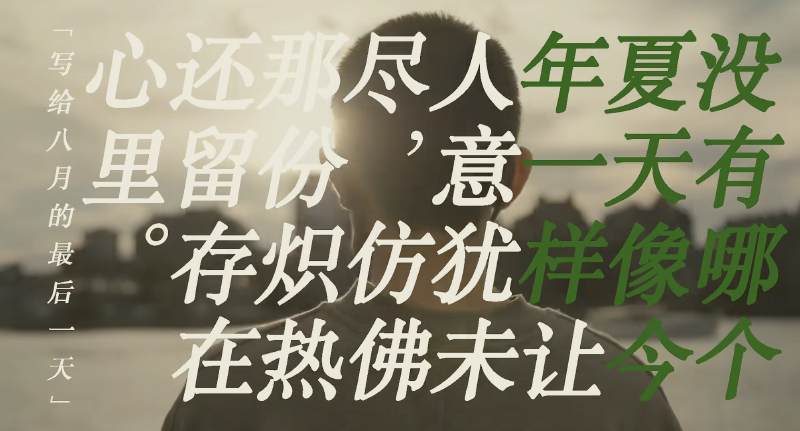 Featured image of post 七月&八月|随机游走与偶尔碰撞